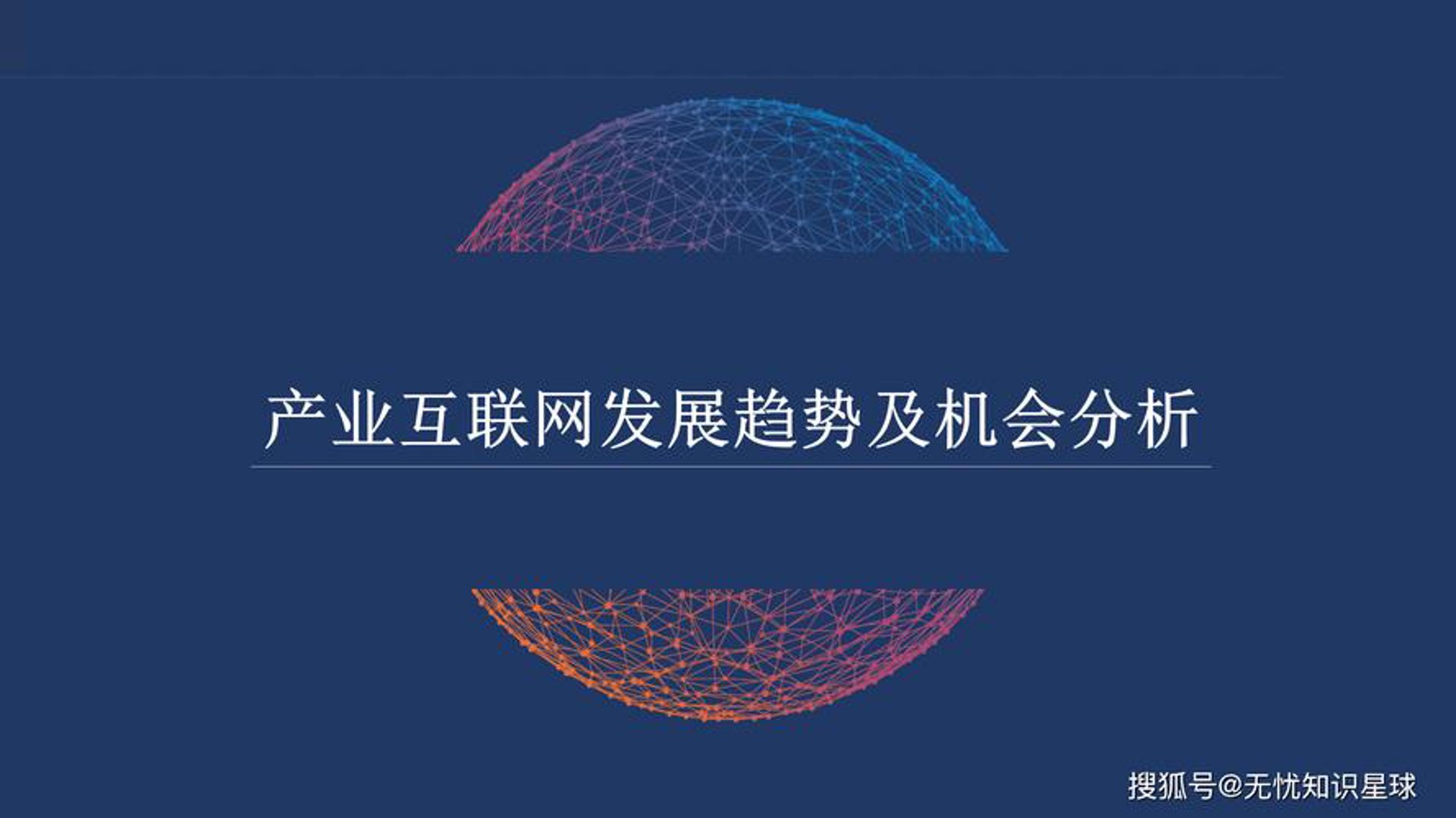 与我行网络科技